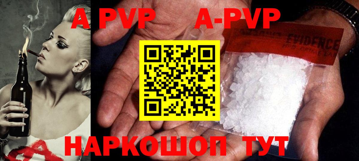 Alpha PVP СК КРИС  Вход с VPN  APVP VHQ  Сосновый Бор 