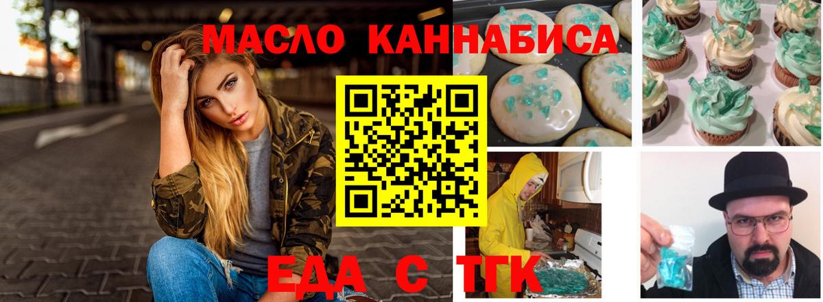 Cannafood марихуана  Вход с VPN  Сосновый Бор 