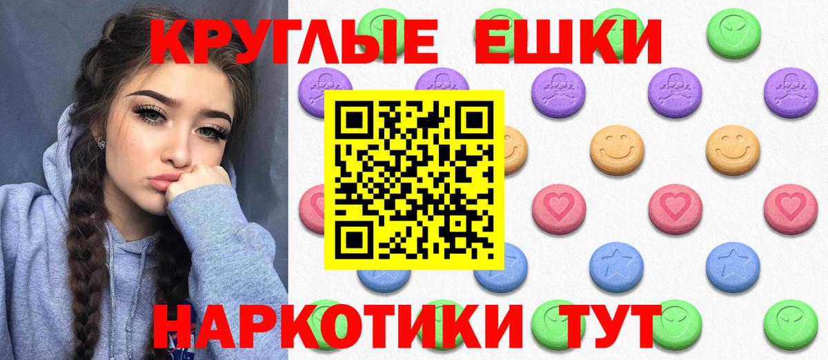 Экстази MDMA Сосновый Бор