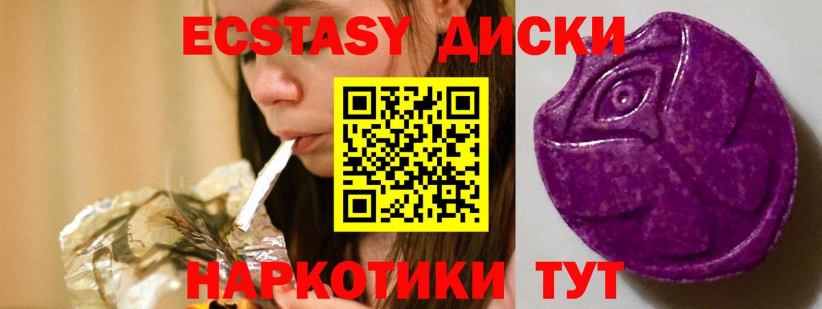 Ecstasy XTC  Экстази 280мг  Ecstasy  Сосновый Бор  Вход с VPN 