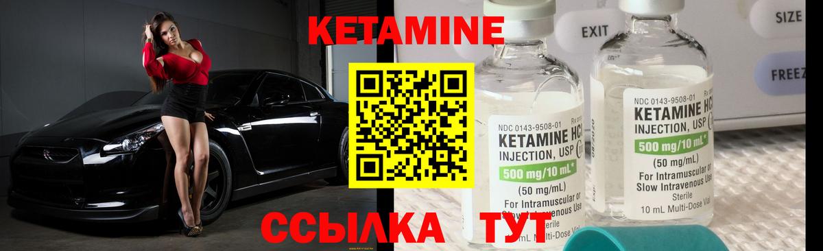 Кетамин ketamine  КЕТАМИН ketamine  Сосновый Бор  Вход с VPN 
