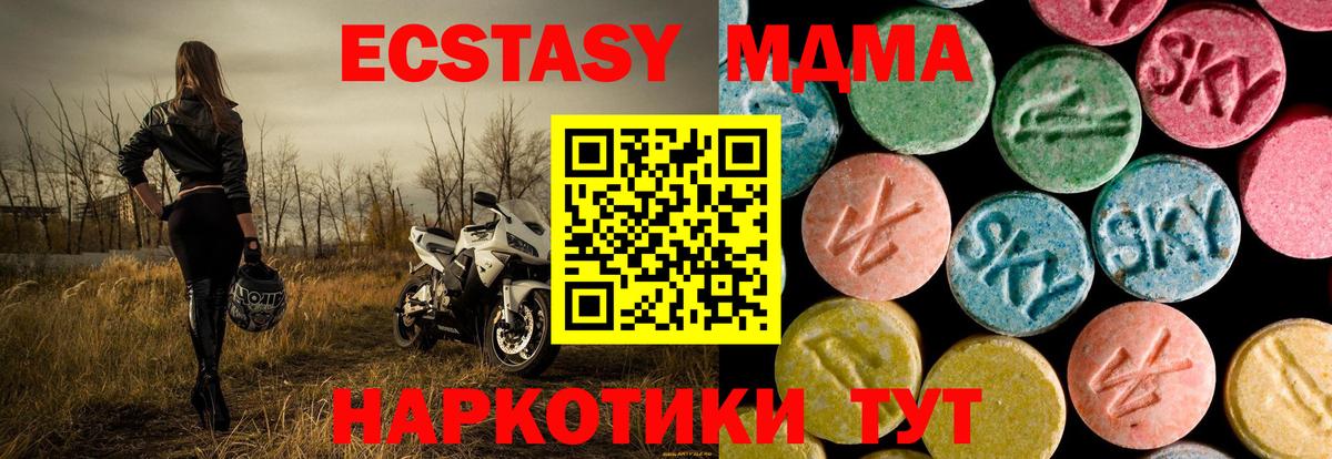 Сосновый Бор  MDMA Molly  MDMA  МДМА crystal  Вход с VPN 