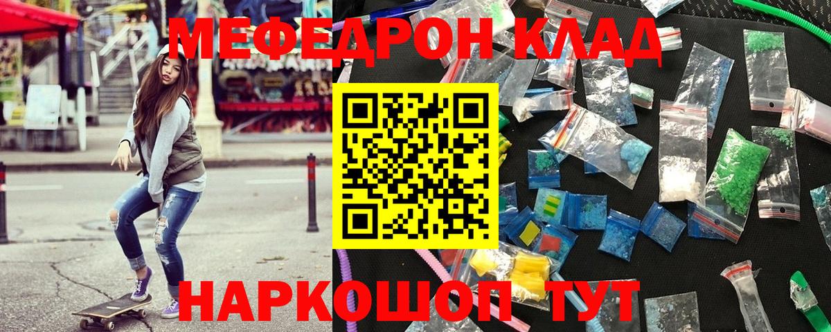 Мефедрон mephedrone  наркота  Сосновый Бор  Мефедрон  Вход с VPN  Меф мука  МЕФ 