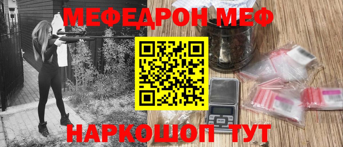 МЕФ мука Сосновый Бор