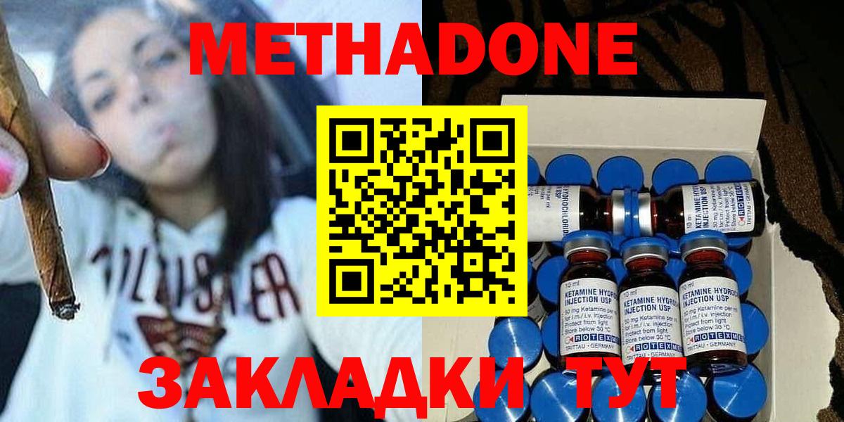 Метадон мёд Сосновый Бор