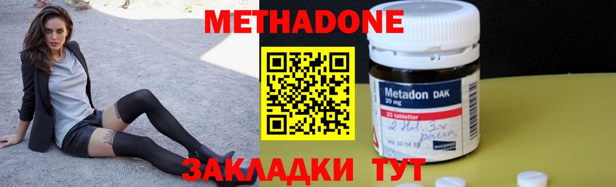 Метадон VHQ  Вход с VPN  Сосновый Бор    вход  МЕТАДОН VHQ 