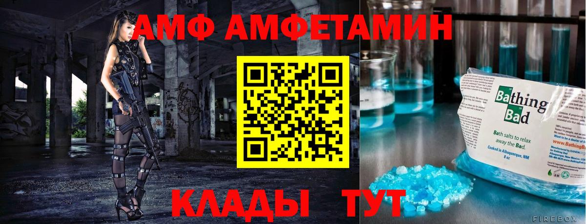 МЕТАМФЕТАМИН Methamphetamine  МЕТАМФЕТАМИН Methamphetamine  Вход с VPN  Сосновый Бор 