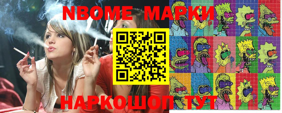 Наркотические марки 1500мкг Сосновый Бор